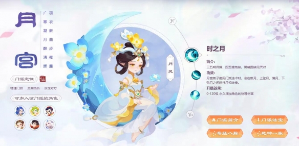 《梦幻西游》暑假资料片开始时间2025