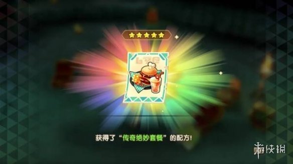 《幻想生活i》传奇道具配方位置汇总