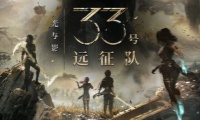 《光与影33号远征队》神秘废墟经怪杀不杀分析
