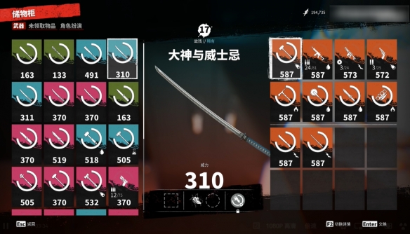 《死亡岛2》武器等级颜色介绍