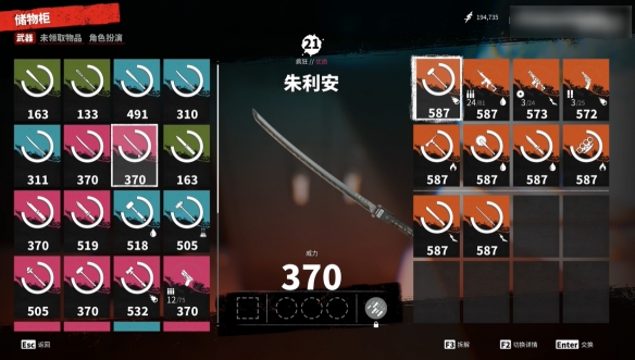 《死亡岛2》武器等级颜色介绍