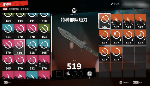《死亡岛2》武器等级颜色介绍