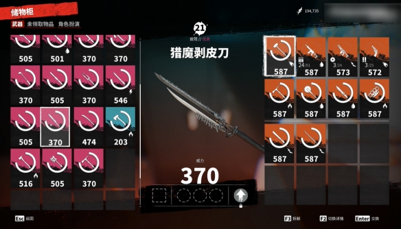 《死亡岛2》武器等级颜色介绍