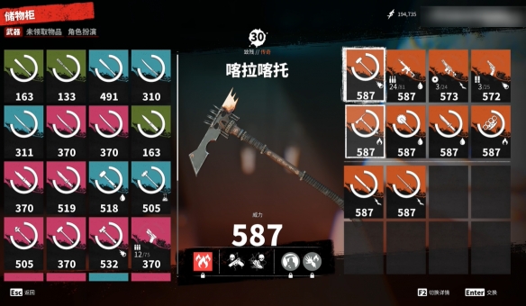 《死亡岛2》武器等级颜色介绍