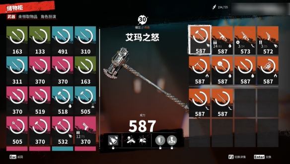 《死亡岛2》武器等级颜色介绍