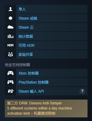 《剑星》steam可不可以共享