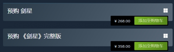 《剑星》steam可不可以共享