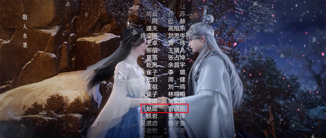 仙逆新预告公布，一位特殊美女登场，她有一个作用，事关王林柳眉