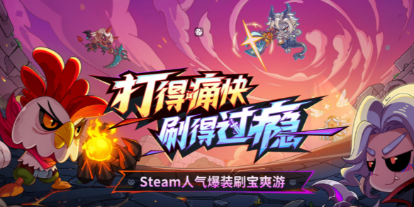 《英勇之地》武器推荐图2025最新