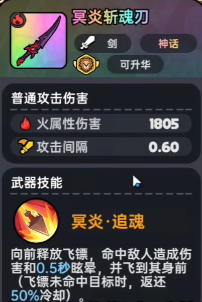 《英勇之地》武器推荐图2025最新