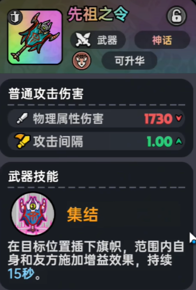 《英勇之地》武器推荐图2025最新