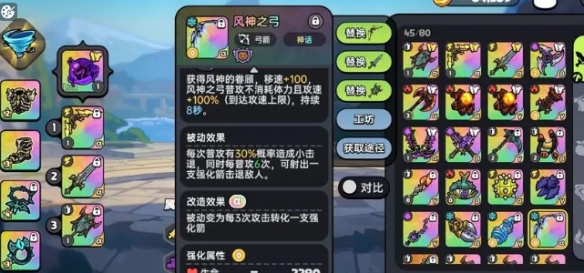 《英勇之地》武器推荐图2025最新