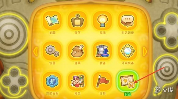 《幻想生活i》前期快速解锁职业办法