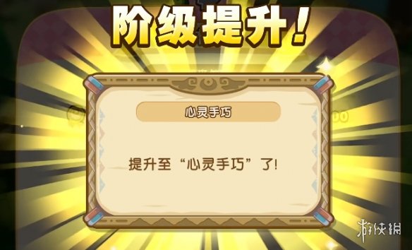 《幻想生活i》前期快速解锁职业办法