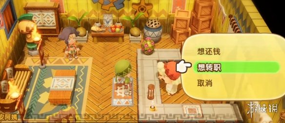 《幻想生活i》前期快速解锁职业办法