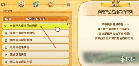 《幻想生活i》联机开启方式