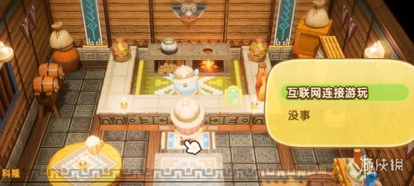 《幻想生活i》联机开启方式