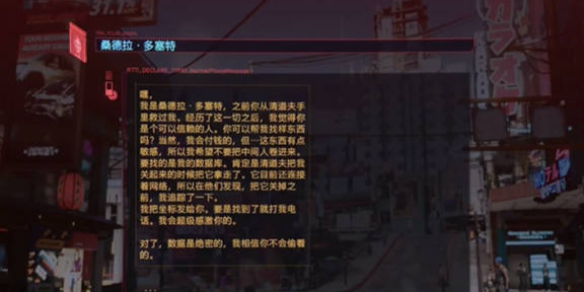 《赛博朋克2077》大曝光任务触发方法介绍