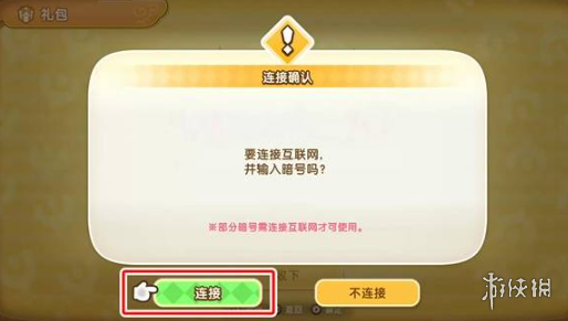 《幻想生活i》暗号输入方式介绍