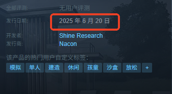 《建筑师生活房屋设计模拟》发售时间介绍