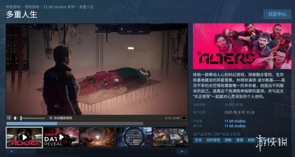 《多重人生》steam名称介绍