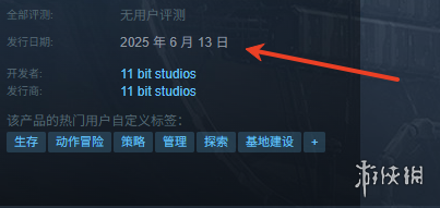 《多重人生》上线时间