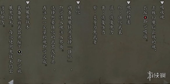 原创《鬼武者2重制版》图文攻略 全宝箱密码全收集流程攻略【游侠攻略组】