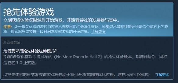 《地狱已满2》史低价格介绍