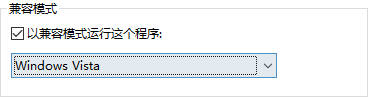 《红警2共和国之辉》win10兼容方法介绍