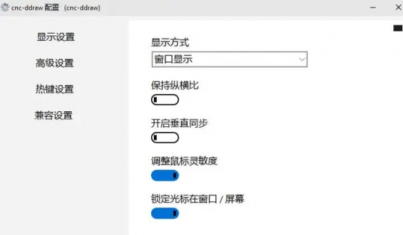 《红警2共和国之辉》win10兼容方法介绍