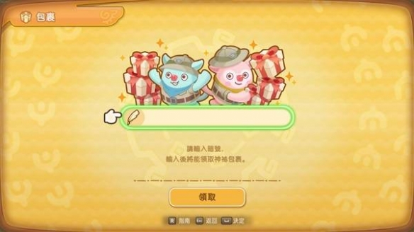 《幻想生活i》兑换码汇总