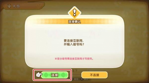 《幻想生活i》兑换码汇总