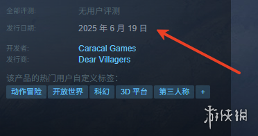 《星星超速》游戏发售时间