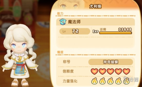 《幻想生活i》最强阵容推荐