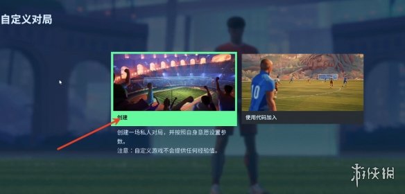 《REMATCH》联机方法介绍