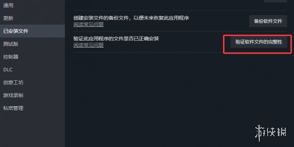 《REMATCH》下载慢解决办法