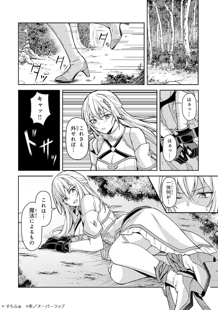 新连载《被称作无能的魔法师其实世界最强》：觉醒“听觉”真正力量的少年