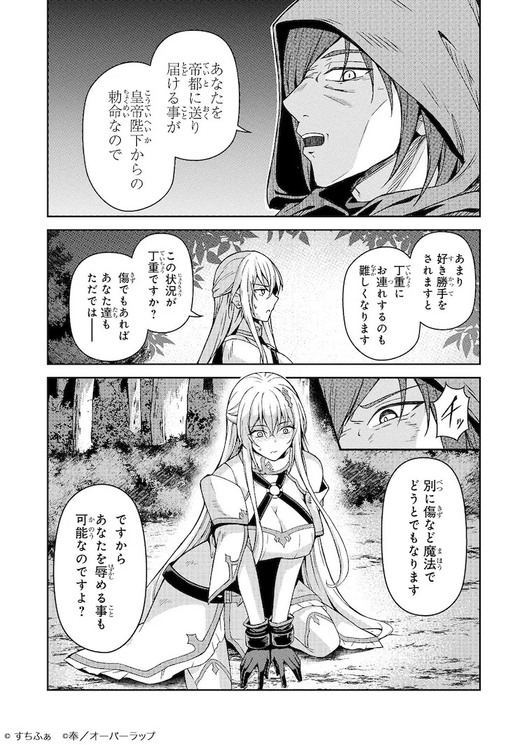 新连载《被称作无能的魔法师其实世界最强》：觉醒“听觉”真正力量的少年