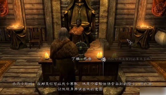 《上古卷轴5》结婚方法介绍