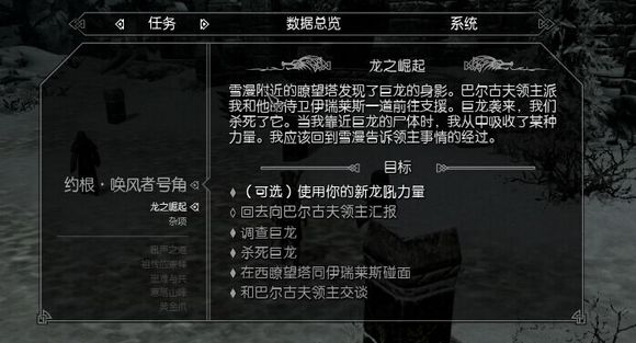 《上古卷轴5》跳过任务代码介绍
