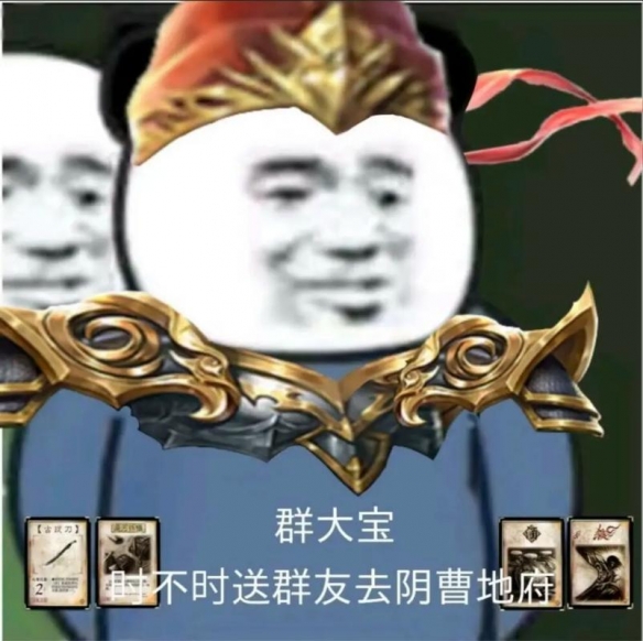 《三国杀》界徐盛表情包一览