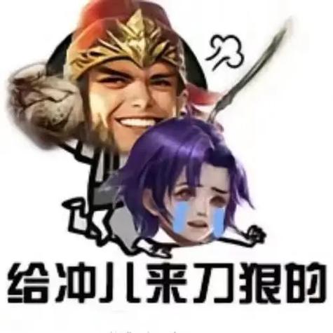 《三国杀》界徐盛表情包一览