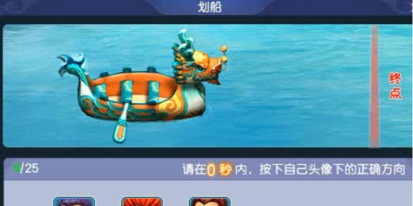 《梦幻西游》四季副本划船通关图文攻略