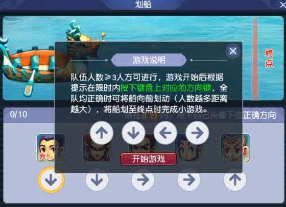 《梦幻西游》四季副本划船通关图文攻略