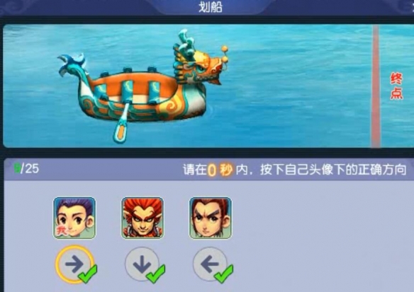 《梦幻西游》四季副本划船通关图文攻略
