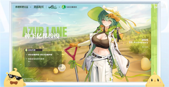 《碧蓝航线》8周年第三弹即将更新 新玩法新换装新福利一睹为快！