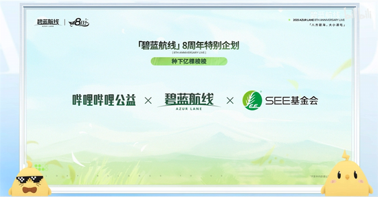 《碧蓝航线》8周年第三弹即将更新 新玩法新换装新福利一睹为快！