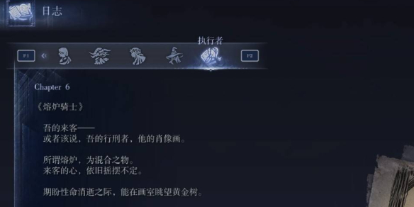 《艾尔登法环黑夜君临》全支线攻略