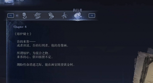 《艾尔登法环黑夜君临》全支线攻略