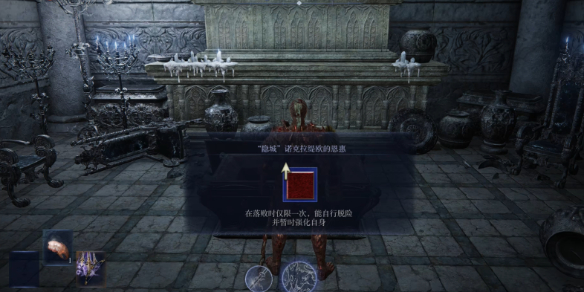 《艾尔登法环黑夜君临》全秘密攻略